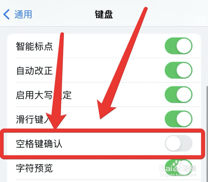 ios17打字出现白框怎么弄