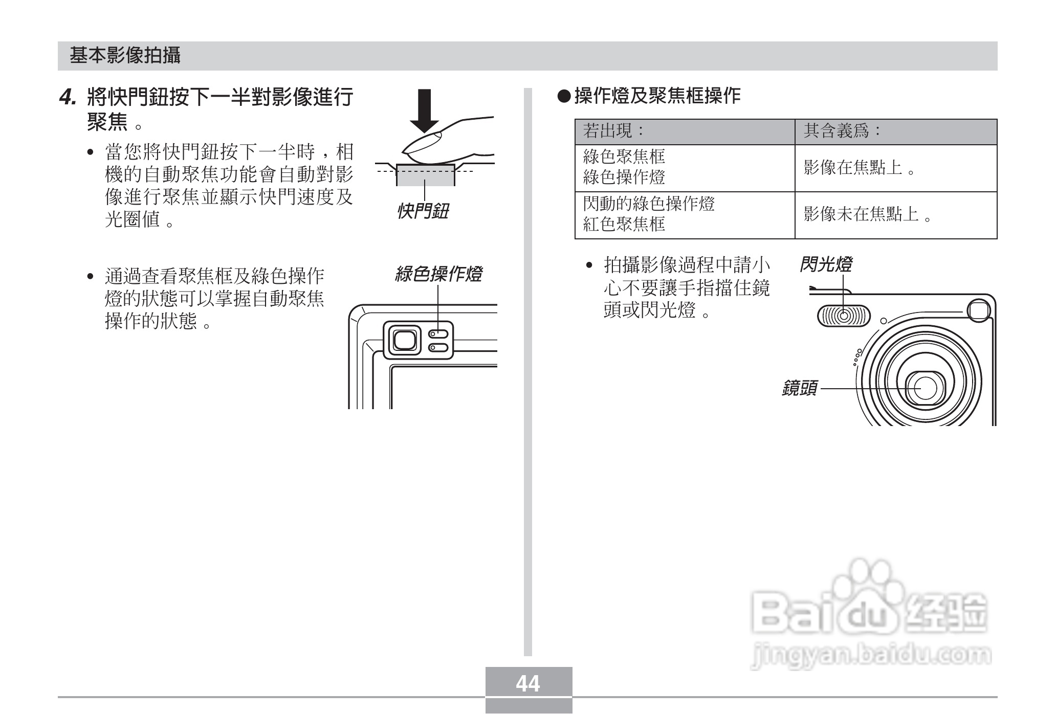 卡西欧EX-Z3数码相机说明书:[5]