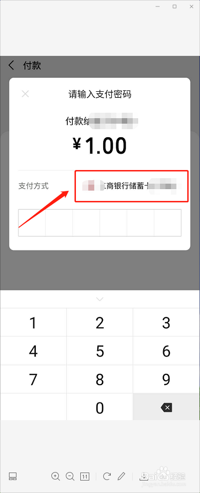 微信支付为什么总是扣银行卡,怎么办