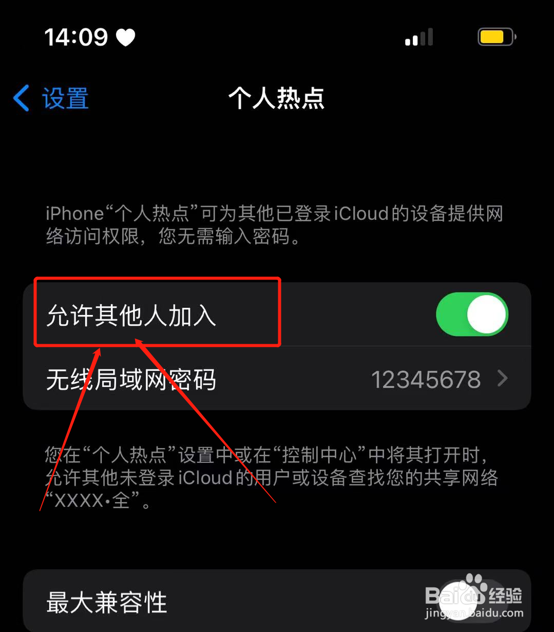 苹果手机怎么打开热点