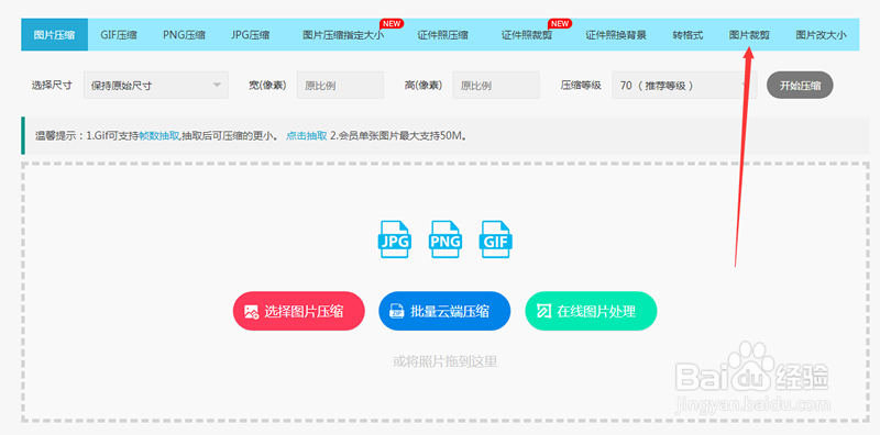 图片的体积怎么压缩?这三种方法你会吗?