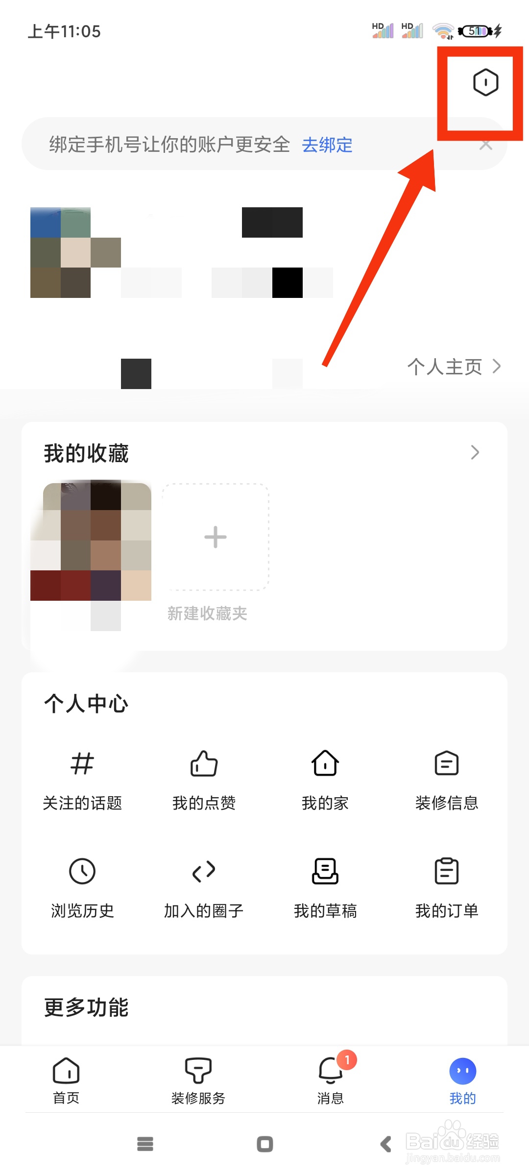住小帮如何更换为基础版？