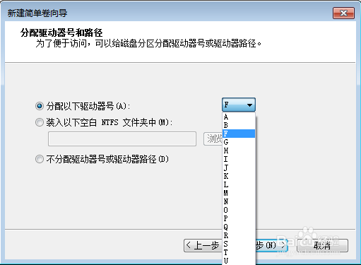 win7如何新建与删除磁盘分区
