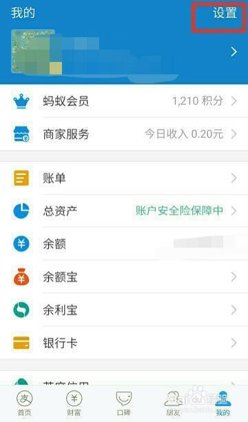 如何注销淘宝和支付宝账号