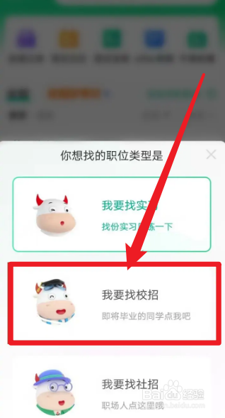 临床医学本科毕业生怎么找工作