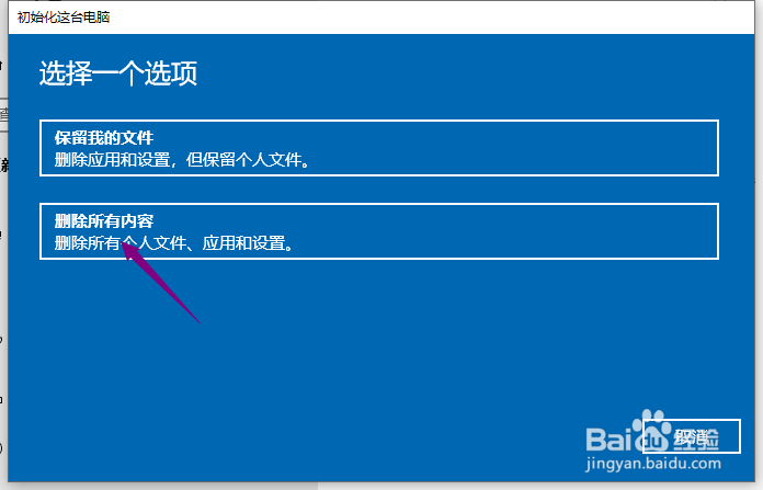 win10怎么恢复出厂设置