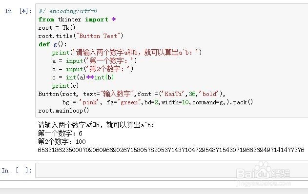 python-tkinter之按钮的使用