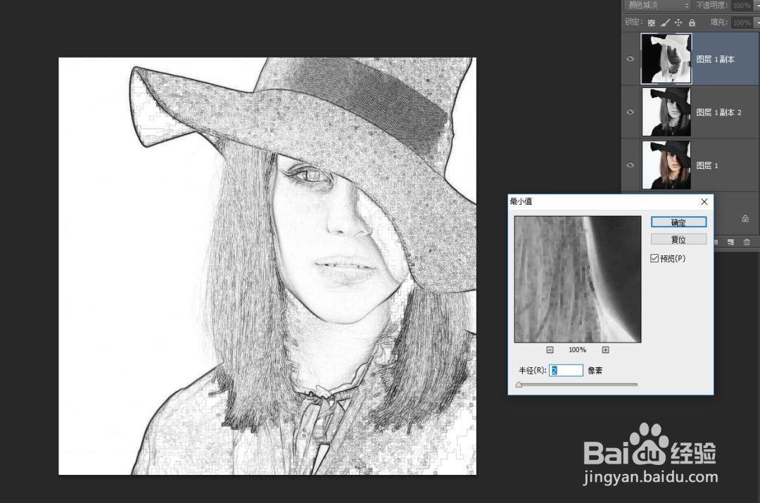 如何使用PS将照片转素描