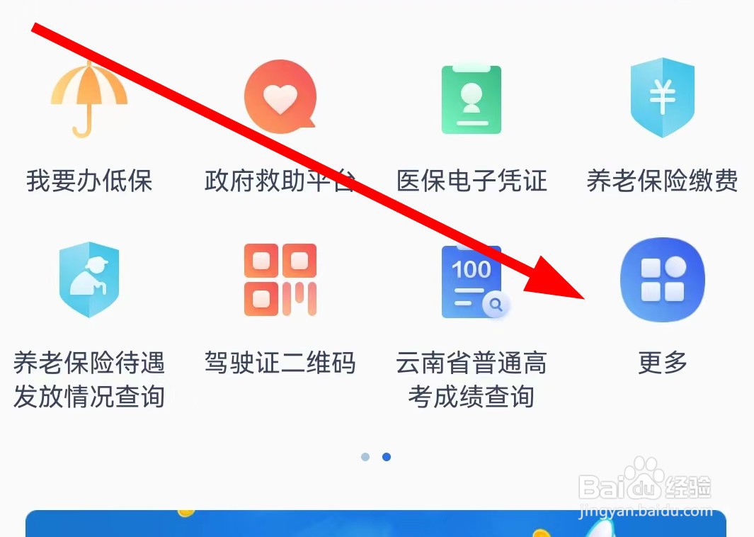 办事通在哪查看查城乡居民养老保险信息