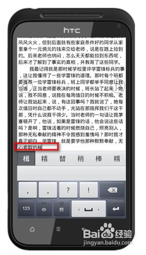 手机怎么打开word,excel文档。