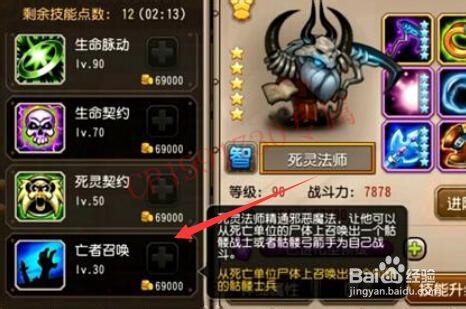 刀塔传奇死灵法师怎么觉醒？觉醒任务是什么？