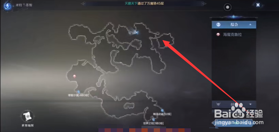 全民奇迹2创世录第四章亚特兰蒂斯攻略