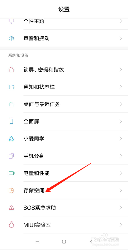 小米手机卡怎么办小米手机在哪里清理垃圾