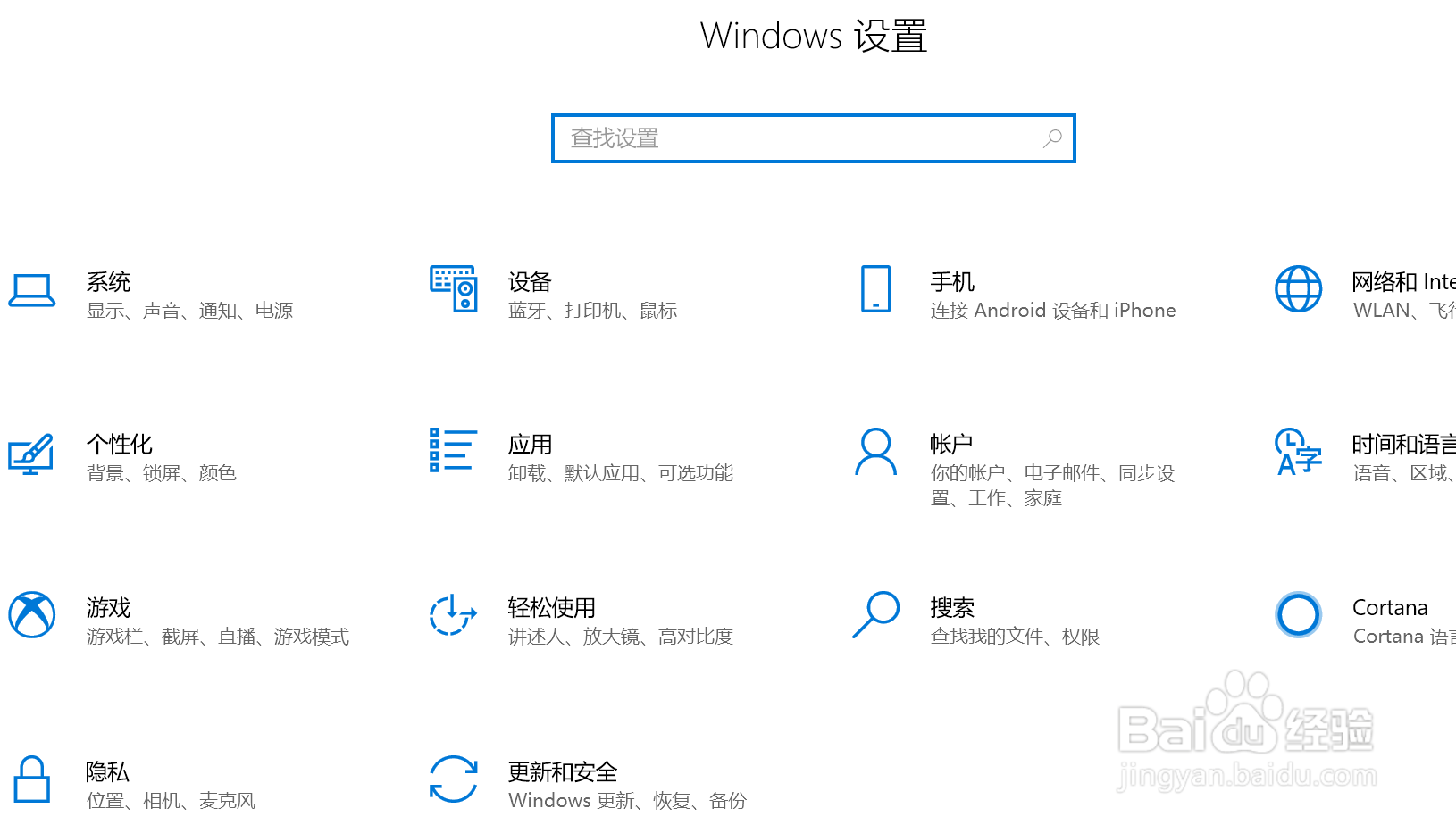 Win10如何设置桌面背景幻灯片放映无序播放