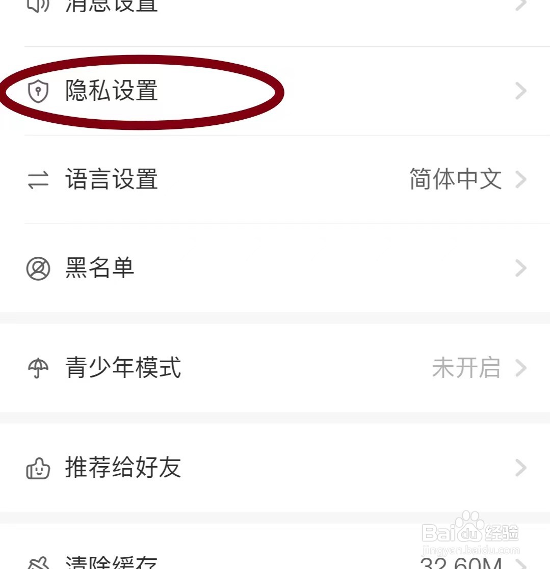 测测中如何关闭个性化推荐