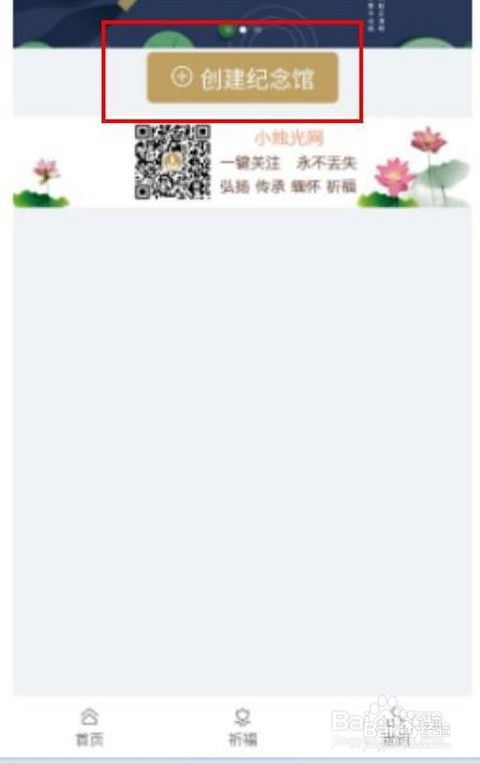 广东、浙江、福建等沿海城市微信在线祭祀方法