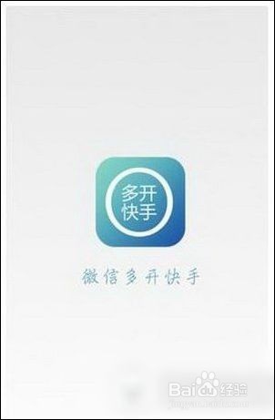 苹果手机怎么双开微信