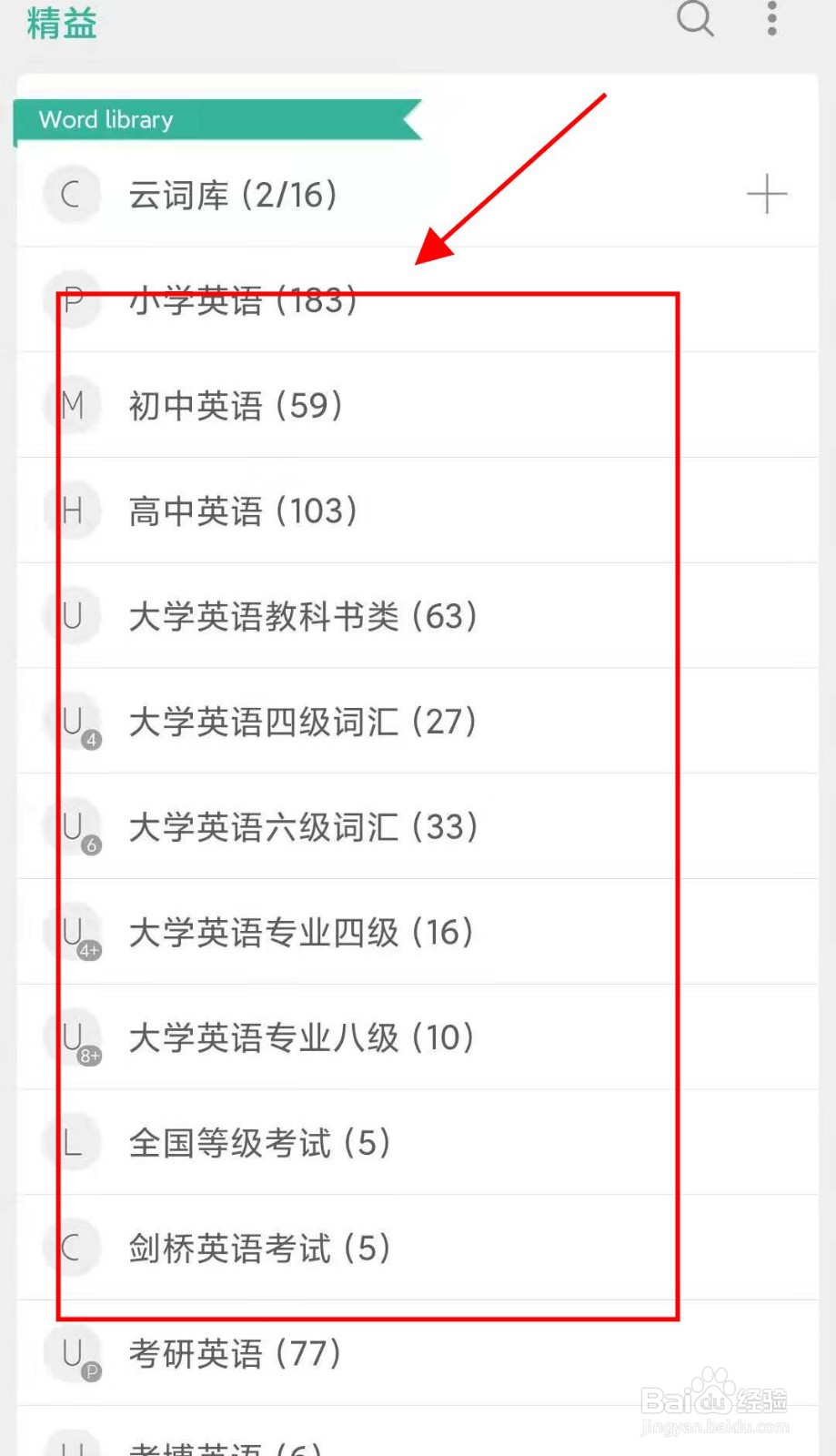 如何快速记单词