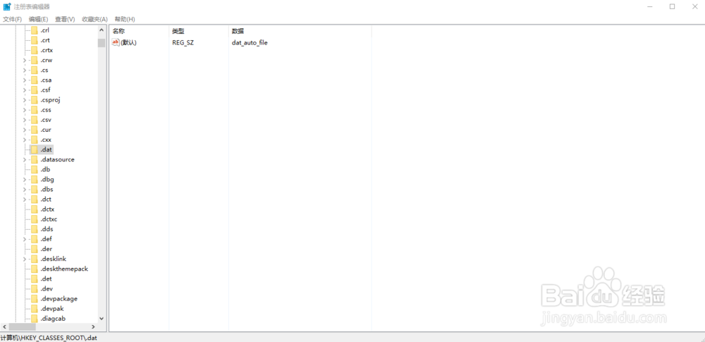 如何恢复Win10的默认文件打开方式