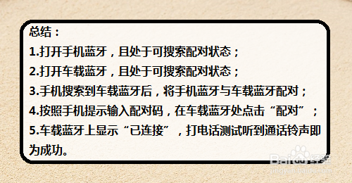 丰田卡罗拉怎么连接蓝牙