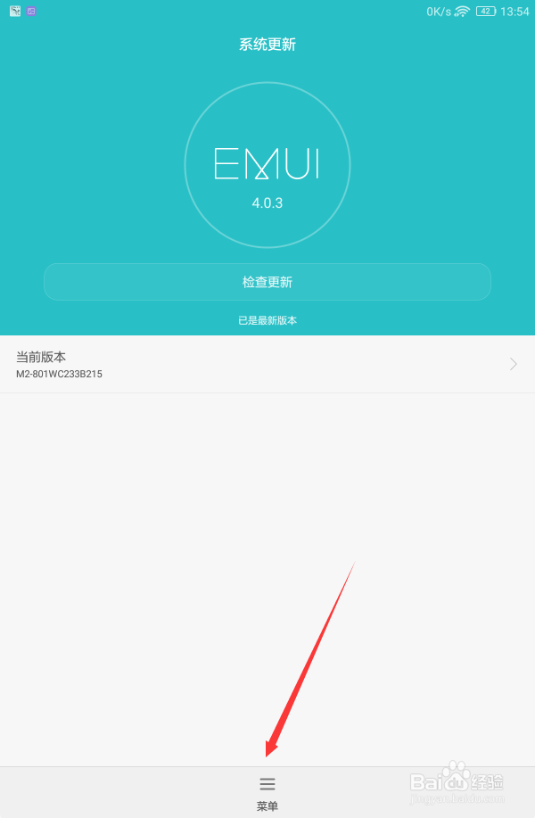华为荣耀4x怎么退回EMUI3.0