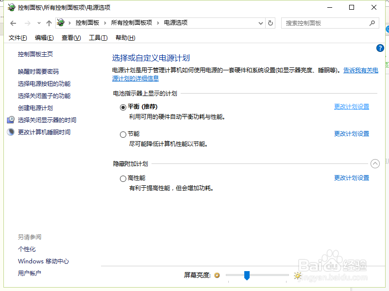 电脑在空闲状态时总是关机怎么回事