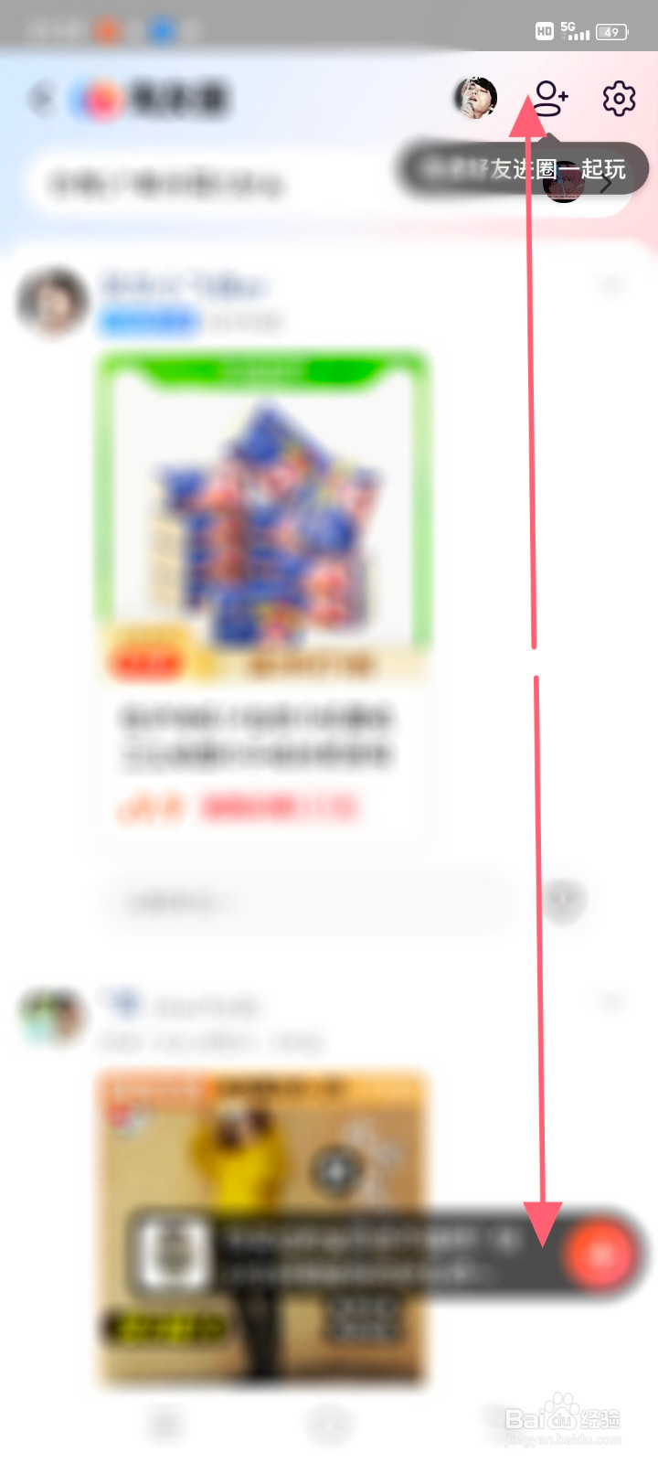 怎么查看好友淘宝购买到的物品