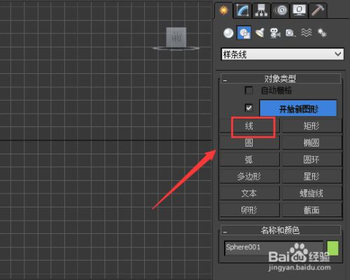 使用3dmax如何制作路径动画