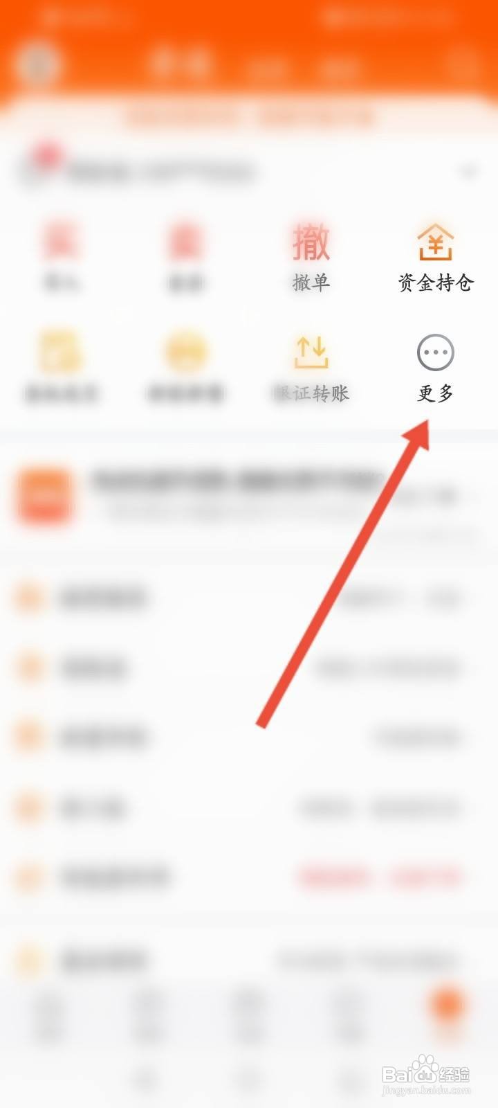 东方财富怎么进行业务预约
