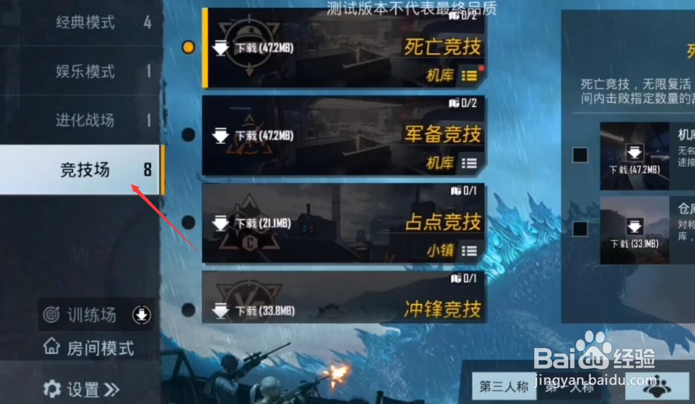 刺激战场死亡竞技机库怎么进