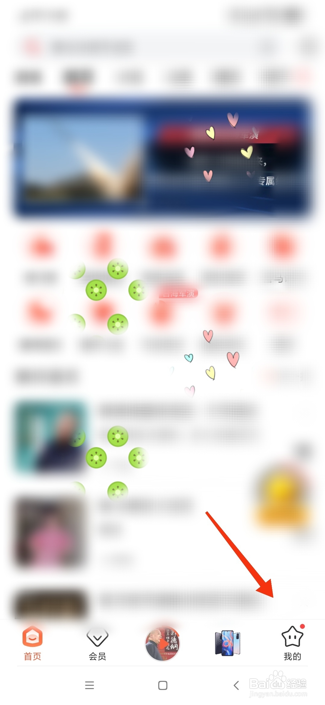 喜马拉雅怎么开启允许非WIFI网络下载