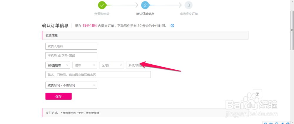 唯品会怎么注册 唯品会怎么购物