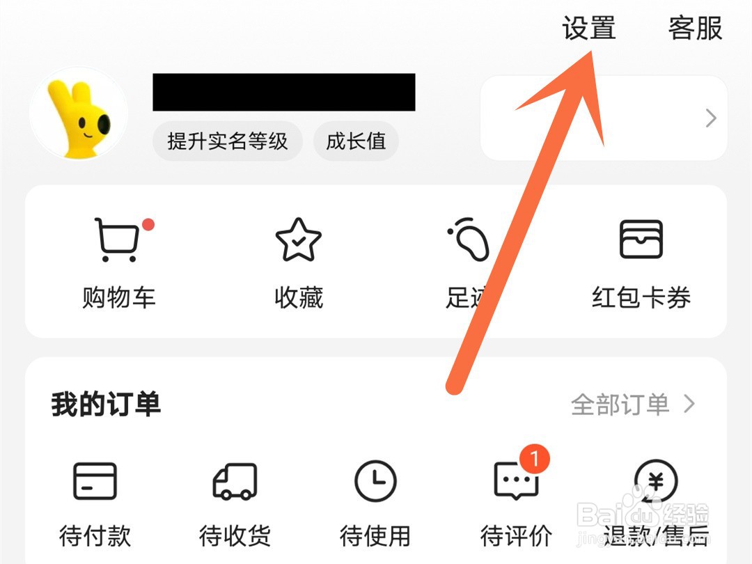 美团怎么设置指纹支付