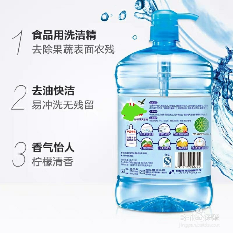 如何选购洗洁精