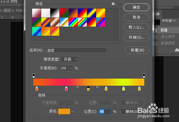 ps怎么在图层里添加渐变工具