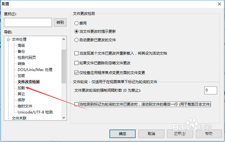 UltraEdit怎么关闭以快捷方式初始文件打开