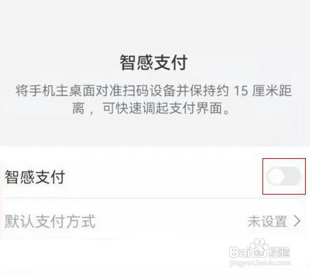 华为p50pro手机如何使用智感支付