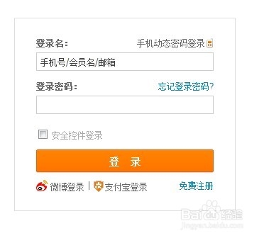 如何通过支付宝来注册淘宝账号