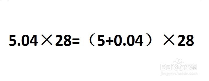 5.04×28怎么简算