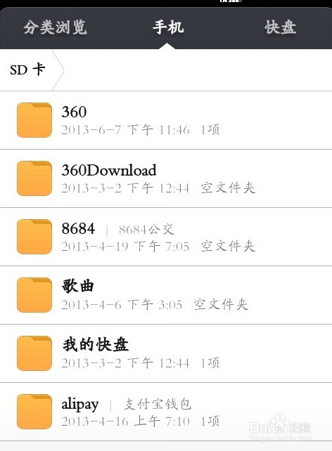 MIUI V5 稳定版如何刷开发版