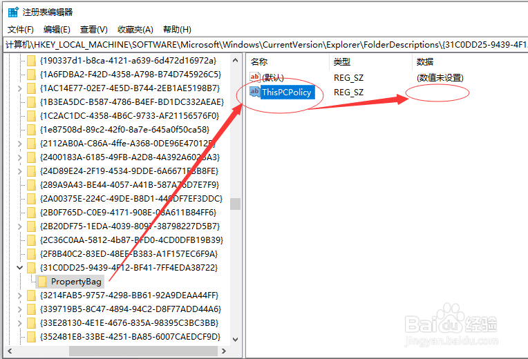 Win10如何真正隐藏而不是删除