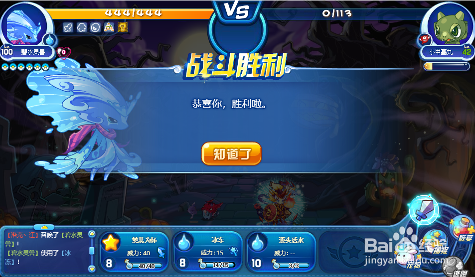 洛克王国巨魔之眼技能石怎么得