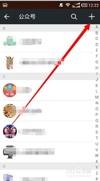 微信如何关注公众账号