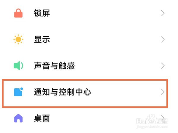 红米note11tpro电量显示样式在哪设置
