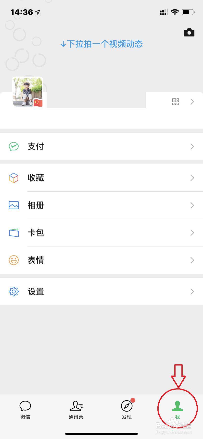 清除微信内存