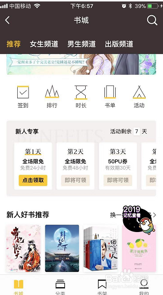 PUPU读书怎么找到
