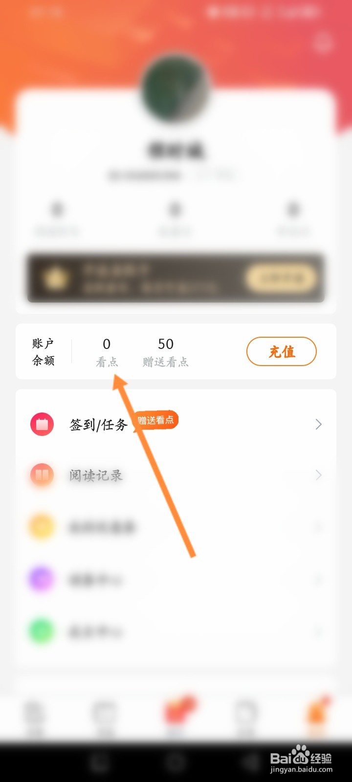 小说大全软件怎么充值看点