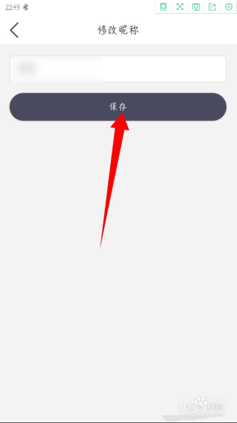老司机汽车APP如何修改昵称