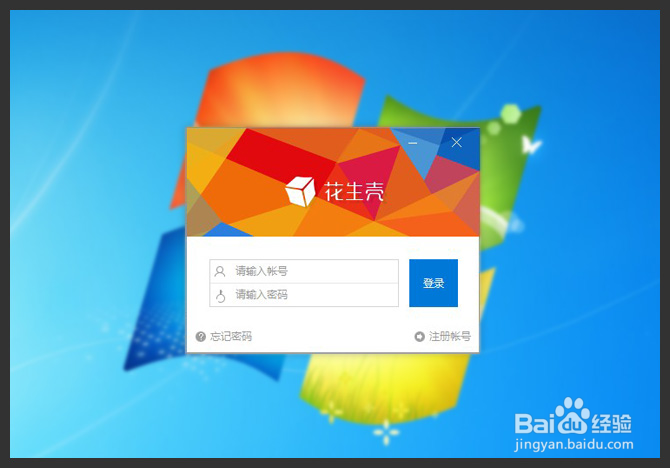 远程桌面搭建方法：360 路由+花生壳域名解析