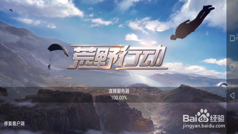 怎么开启荒野行动的省电模式
